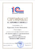 2005 год - Куртукова Лилия получила сертификат профессионала