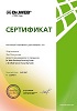 2016 год -  Яна Астраханцева получила сертификат специалиста